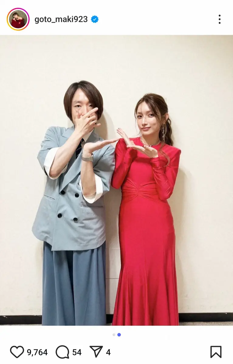 【画像・写真】後藤真希　スタイル際立つ真っ赤なドレス姿　人気タレントとの2Sにファン「珍しい組み合わせ」