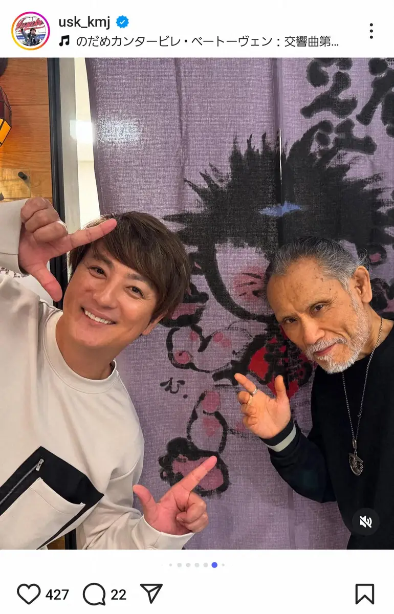 【画像・写真】上地雄輔　大物俳優から実力派アイドルまで！出演舞台オフショ披露にファン興奮「仲が良くてよかよかです」