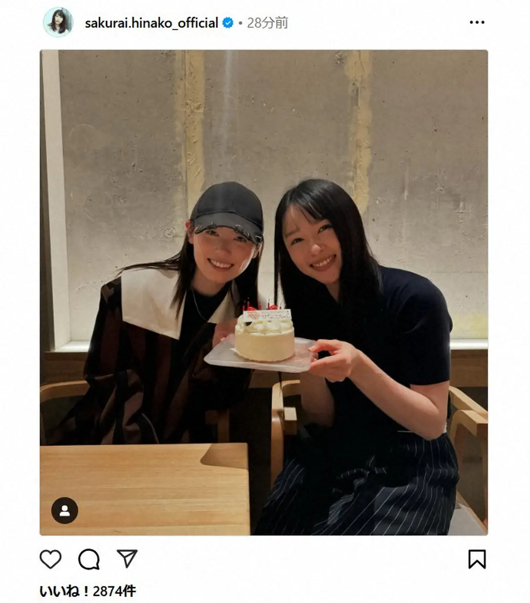 【画像・写真】桜井日奈子　“お誕生日会”した仲良しの人気女優　2ショット公開「んもぅ、めちゃくちゃ嬉しかったです」