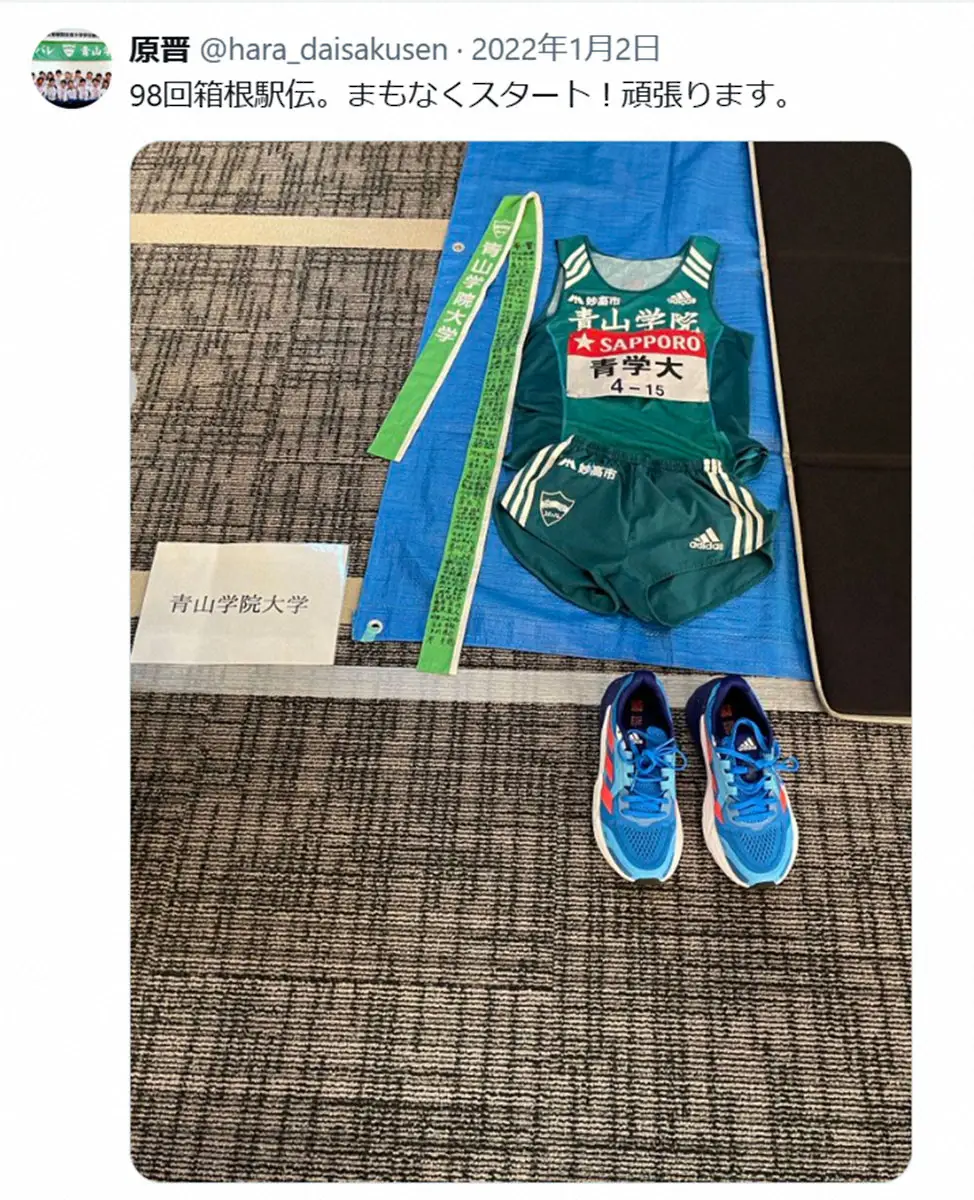 【画像・写真】青学大・原晋監督X（@hara_daisakusen）から