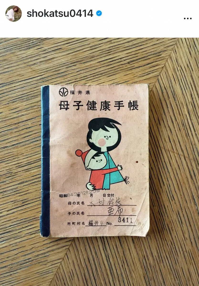 【画像・写真】清原和博氏の元妻・亜希　「GWは断捨離」への反響に驚き　“誤解”も訂正「活字見ただけで苦しくなる」