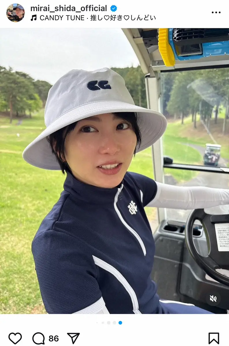 【画像・写真】志田未来「銭湯で滑って転倒」思わぬハプニングも…GW大満喫　「寝顔が可愛すぎる」「癒された」の声