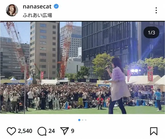 【画像・写真】相川七瀬　ライブに訪れた福岡で…人気歌手にバッタリ報告　ファン「ツーショット超ご機嫌ですね」