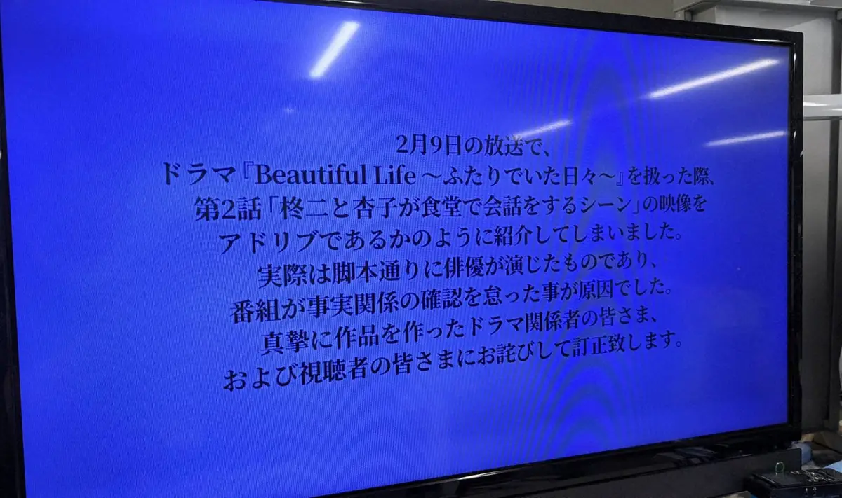 【画像・写真】TBS「日曜日の初耳学」2月9日の放送内容を謝罪「アドリブであるかのように紹介」「お詫びして訂正」