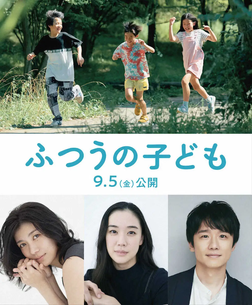 【画像・写真】蒼井優　「夏」感じる映画「ふつうの子ども」で風間俊介と共演