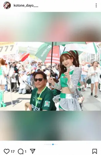 【画像・写真】“デカ盛り№1レースクイーン”水瀬琴音　大魔人との2ショットなど披露に「可愛すぎて保存」「最高」