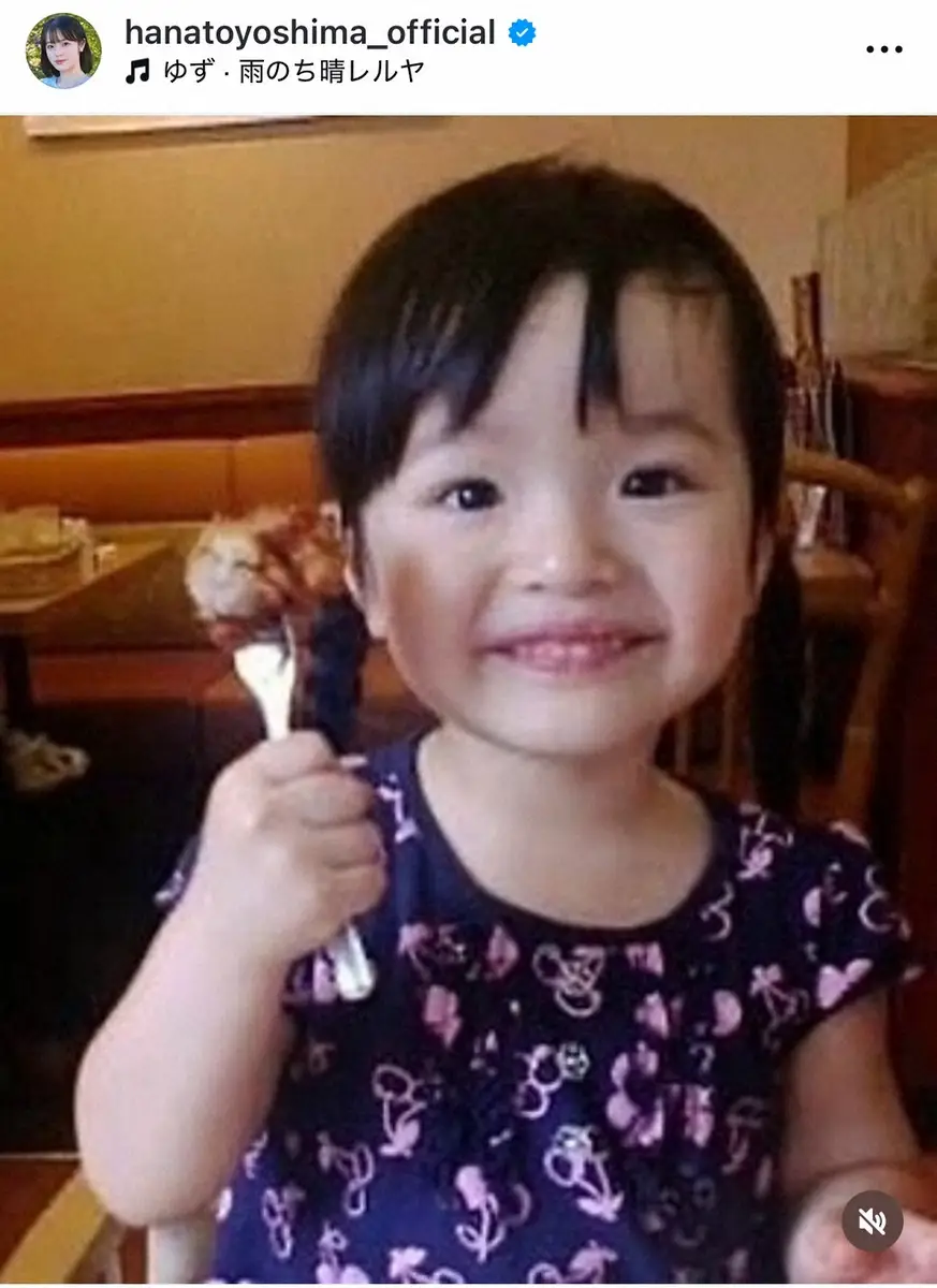 【画像・写真】元人気子役の18歳女優　“こどもの日”無邪気な幼少期Sにファンもん絶「ずっと全盛期」「面影ある」