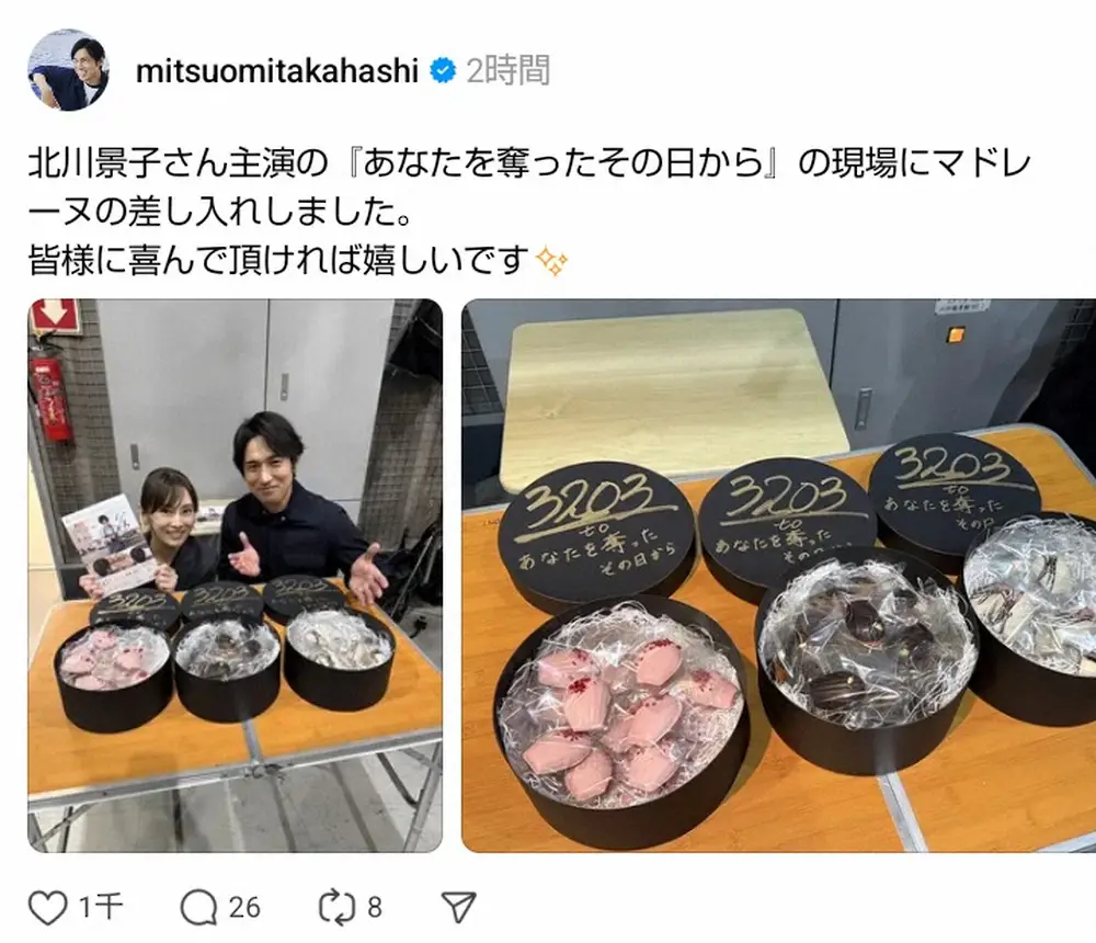 【画像・写真】“パティシエ俳優”高橋光臣　“元カノ”への差し入れにファン仰天「凄い」「さすが」