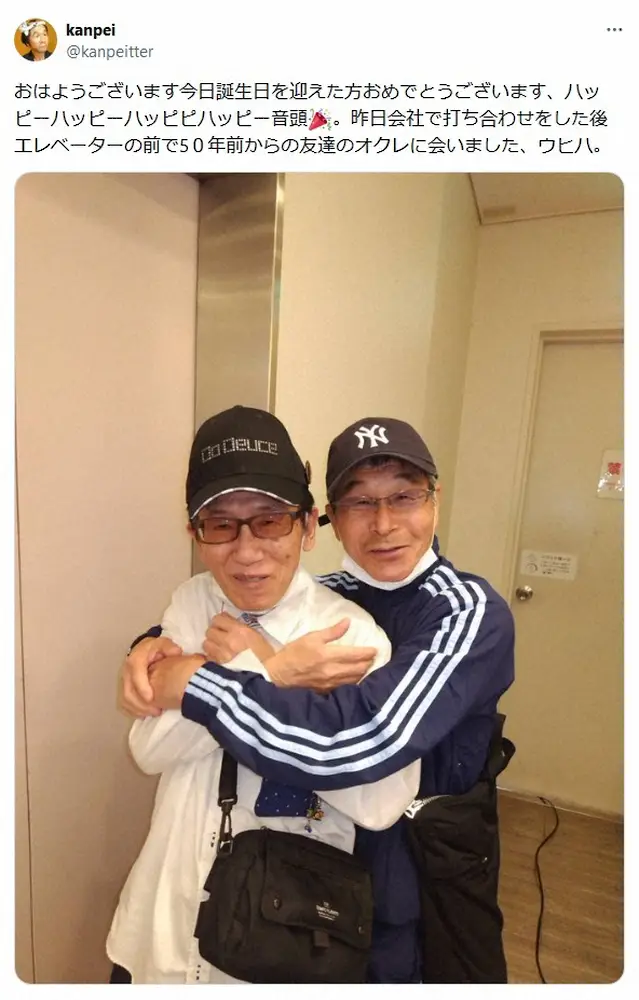 【画像・写真】そっくり！？間寛平＆“50年来の友人”人気芸人の2ショにファン歓喜「まだ生きてる」「お元気そう」