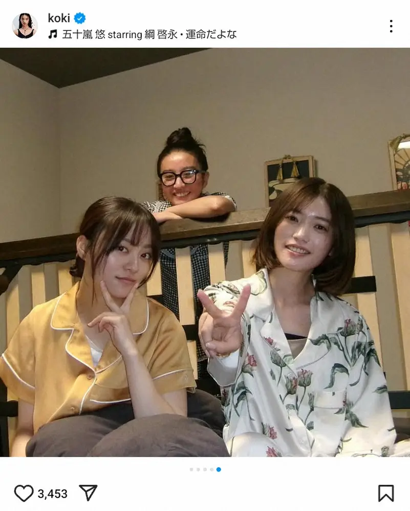 【画像・写真】Koki,　パジャマ＆“すっぴん”姿で元天才子役らとのオフショ公開「仲良し3人組」