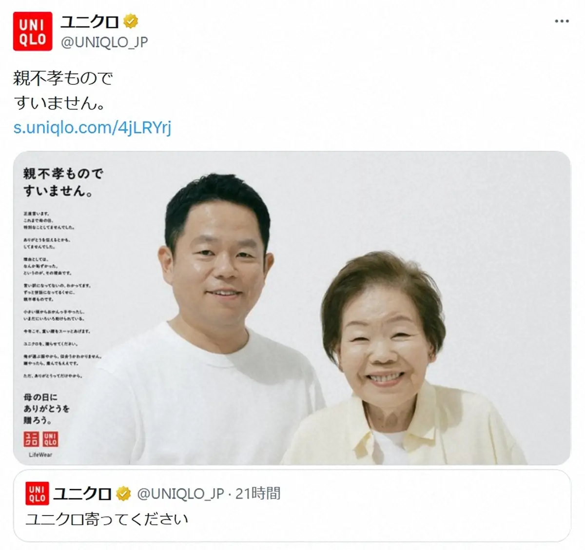 【画像・写真】ダイアン津田　水ダウ・名探偵津田での“名言”から母子CM決定！？　採用企業に絶賛の嵐「天才」「最高」