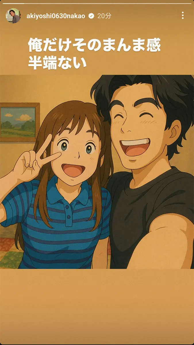 【画像・写真】中尾明慶　仲里依紗との夫婦ショットを“ジブリ風”に加工も…「俺だけそのまんま感半端ない」