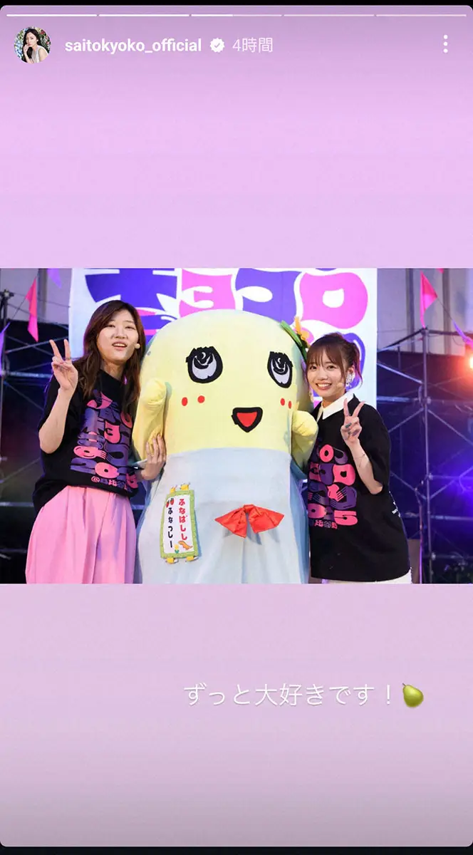 【画像・写真】齊藤京子「人生でたった一度ファンレターを送った」相手と共演　「夢叶った」と感激…「ずっと大好き」