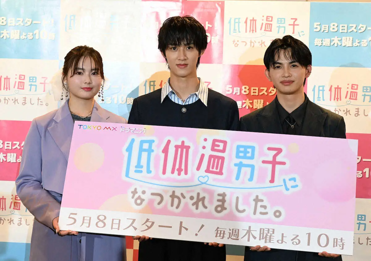 【画像・写真】「M！LK」曽野舜太　箭内夢菜は「サンタさん」　初主演ドラマ「低体温男子になつかれました。」制作発表