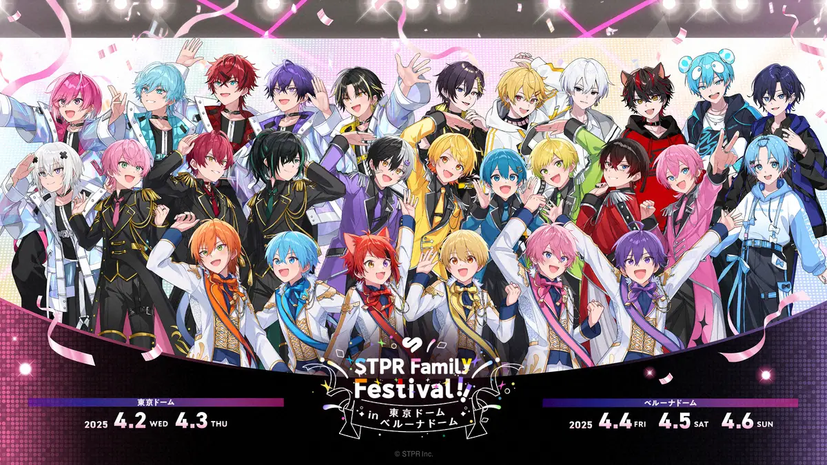 【画像・写真】すとぷりらのフェス「すとふぇす」映像が大阪万博に登場