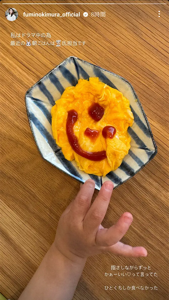 【画像・写真】木村文乃　ドラマ撮影時の家事の分担明かす　夫が担当朝食のビジュアルは「かぁーいい」も「ひとくちしか」