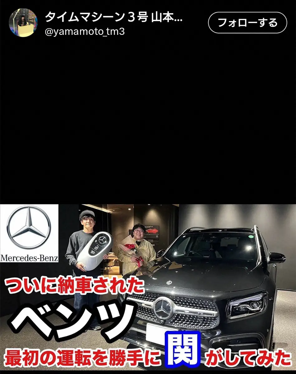 【画像・写真】タイムマシーン3号山本浩司X（@yamamoto_tm3）から