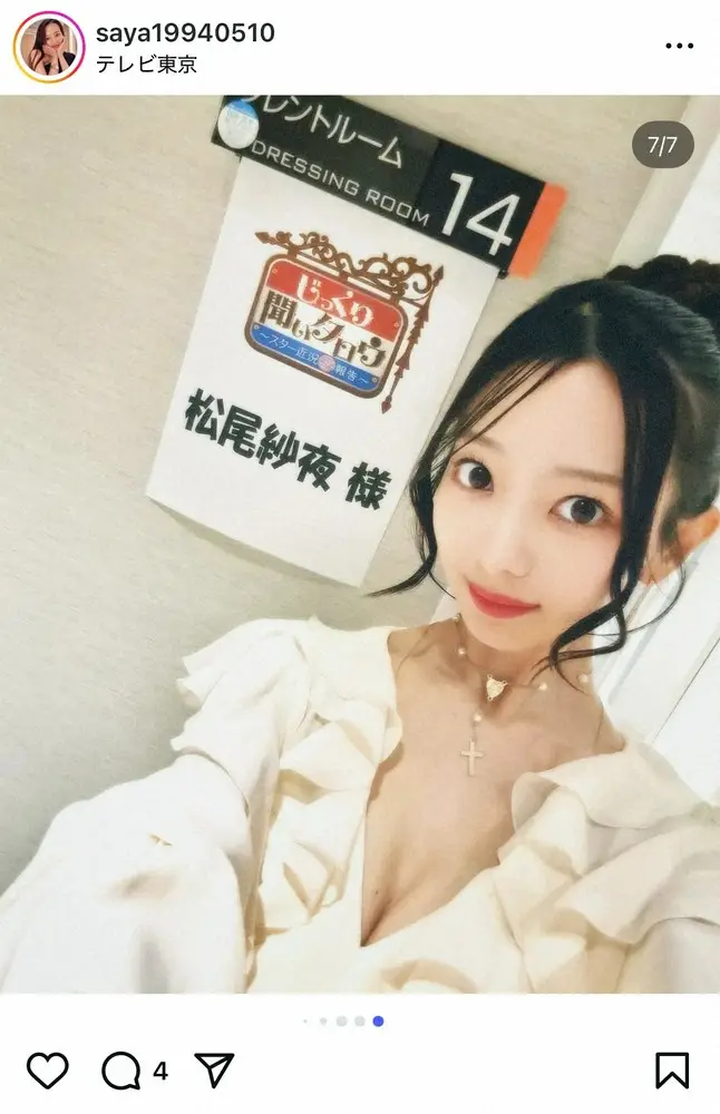 【画像・写真】実家が大金持ちの美人タレント　誕生日に父からピンクの高級車プレゼント　彼氏にも「1000万円以上の」