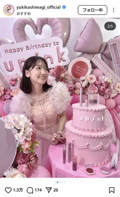 【画像・写真】柏木由紀　ピンクまみれのお姫様ショットが話題　「美しくて素敵」「結婚したい」