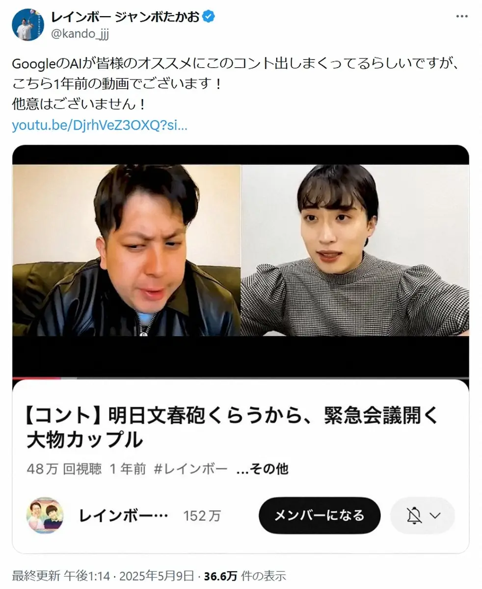 【画像・写真】人気芸人が予言していた！？1年前の「文春砲くらうから緊急会議開く大物カップル」コントが反響「似すぎ」