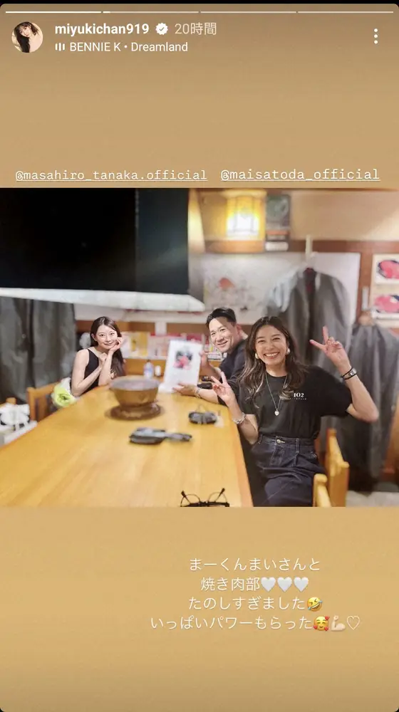 【画像・写真】元NMBの人気メンバー　大物プロ野球選手＆タレント妻と焼き肉満喫3ショット「いっぱいパワーもらった」