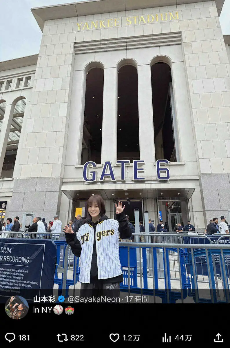 【画像・写真】山本彩　NYでもあふれ出る“阪神愛”！ヤンキースタジアムでも“タテジマ”ユニに「さすがすぎるｗ」の声