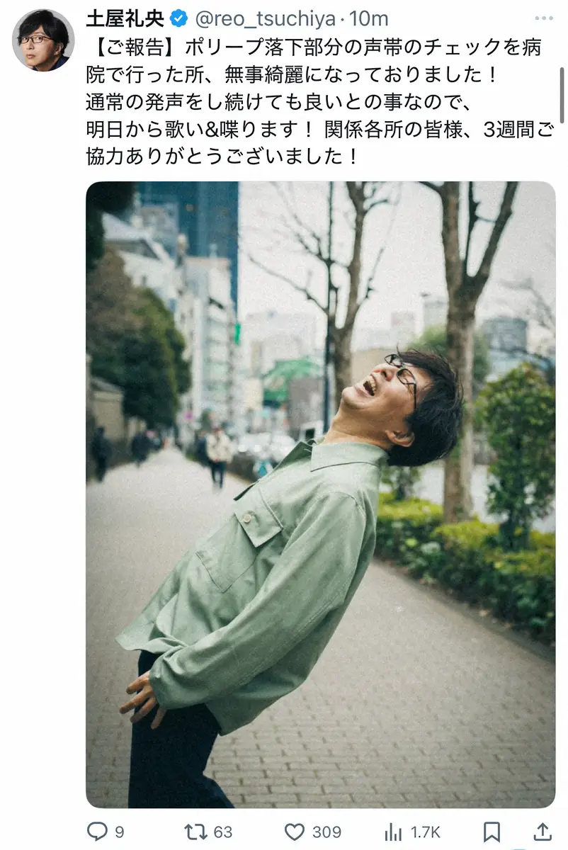 【画像・写真】土屋礼央、11日から活動再開を発表「明日から歌い&喋ります」声帯休めるため3週間休養