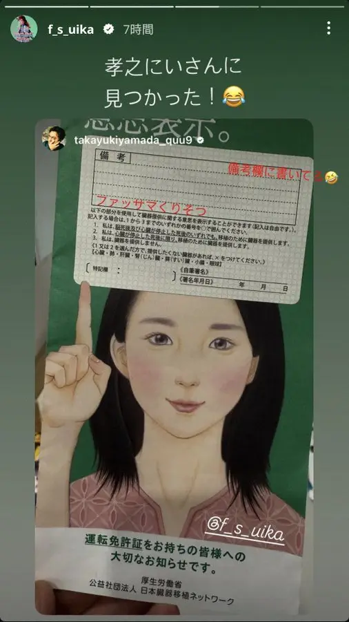 【画像・写真】山田孝之　チラシの女性が人気女優に「くりそつ」　本人も反応「孝之にいさんに見つかった！」