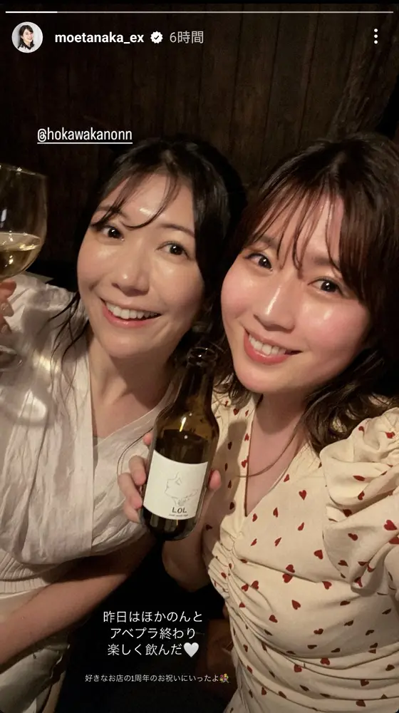 【画像・写真】テレ朝33歳アナウンサー　“美しすぎる気象予報士”と「楽しく飲んだ」ほろ酔いの仲良し2ショット披露