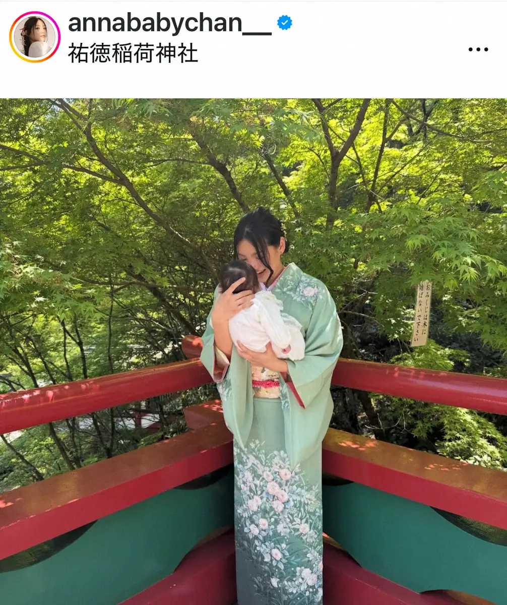 【画像・写真】27歳モデル「もう懐かしいお宮参り」　お宮参りでの絵になる親子S披露「綺麗すぎる」「微笑ましい」