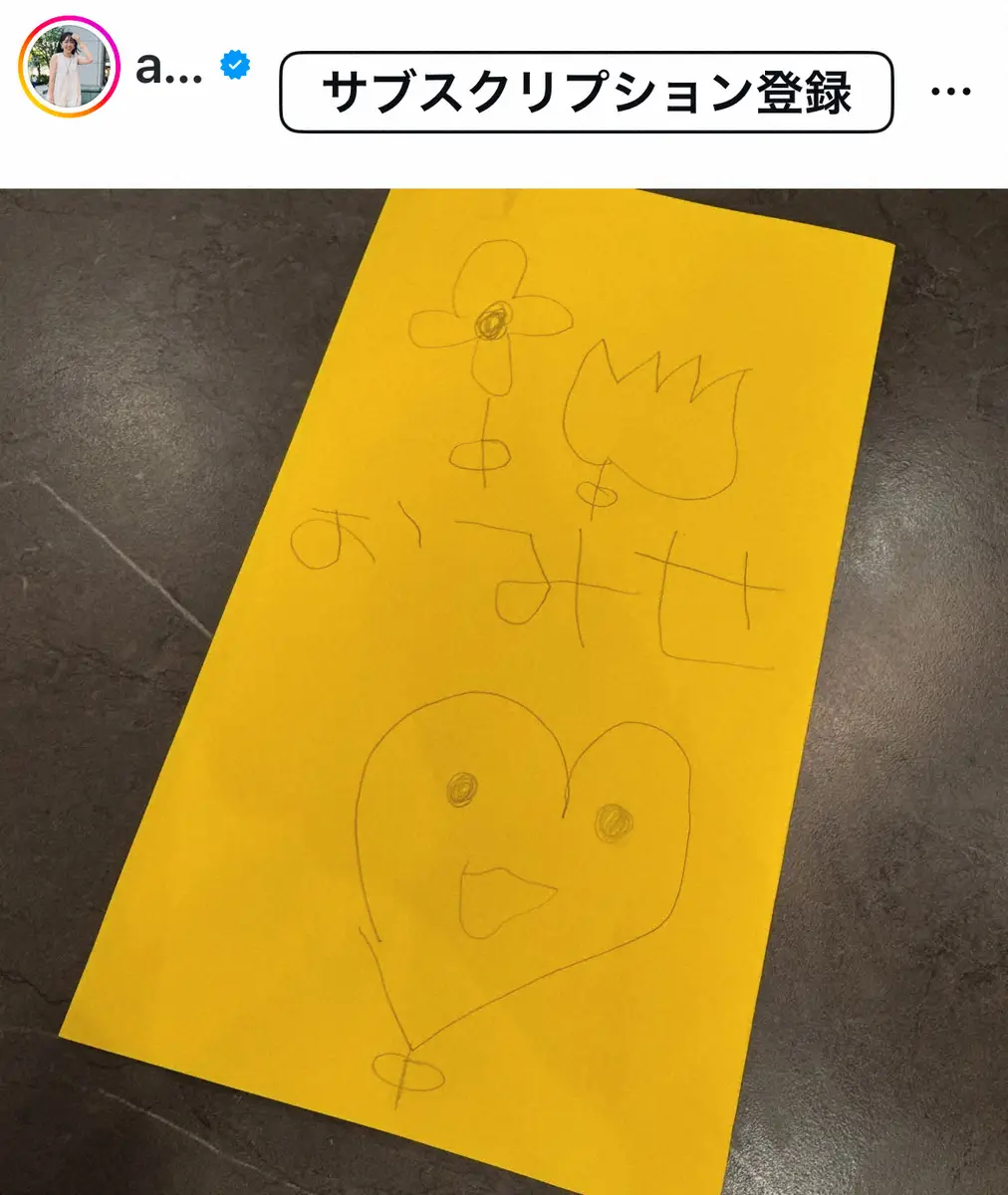 【画像・写真】2児のママ・菊地亜美　夫の手作りのディナー公開に反響「なんて素敵なご主人」「レストランみたい」