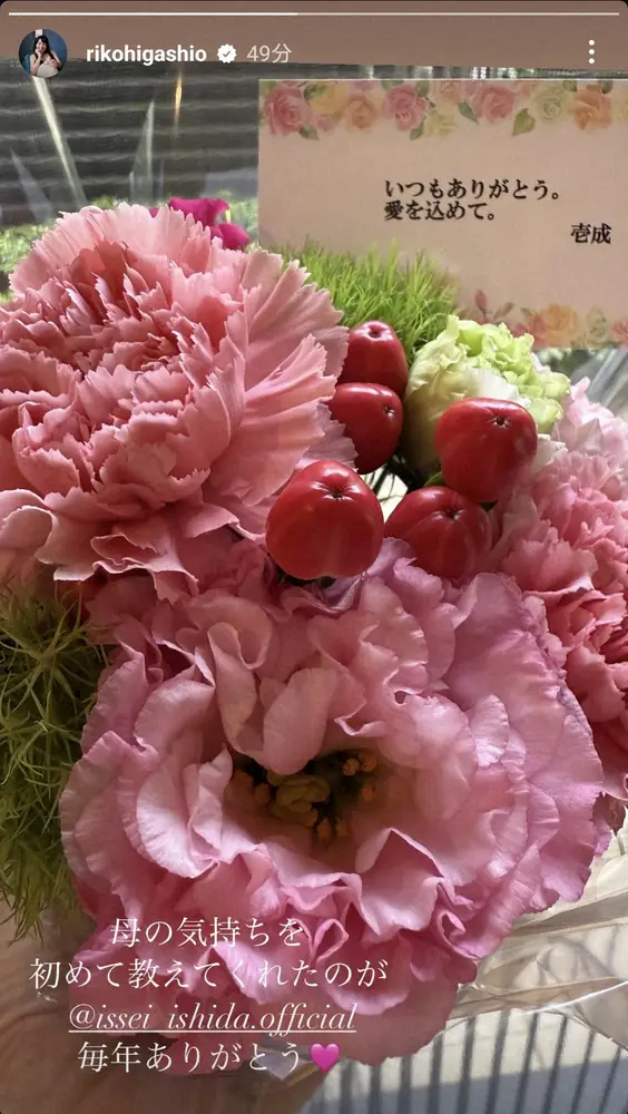 【画像・写真】東尾理子　「母の気持ちを初めて教えてくれた」俳優である義理の息子から母の日の贈り物「毎年ありがとう」