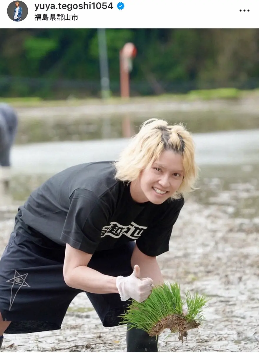 【画像・写真】手越祐也 手越村で「泥だらけになりながら」田植え報告　作業姿が「カッコ良すぎる」「眼福」と話題