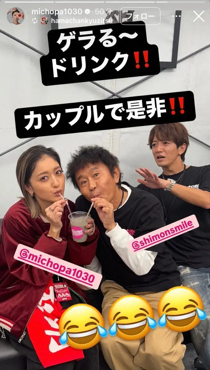 【画像・写真】みちょぱ　超大物芸人と“浮気”！？　夫・大倉士門の前で堂々…