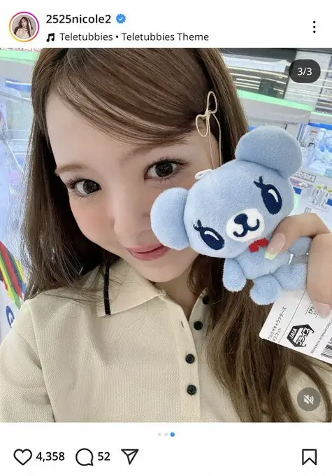 【画像・写真】藤田ニコル「趣味はクレーンゲーム」　キュートな“平成推し活”ショットが「懐かしい！」と大反響