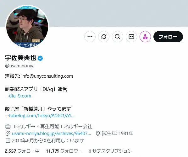 【画像・写真】有名アナリスト「若い人にはわからない」子供を持つ大きなメリットとは？約6万件のいいね！殺到