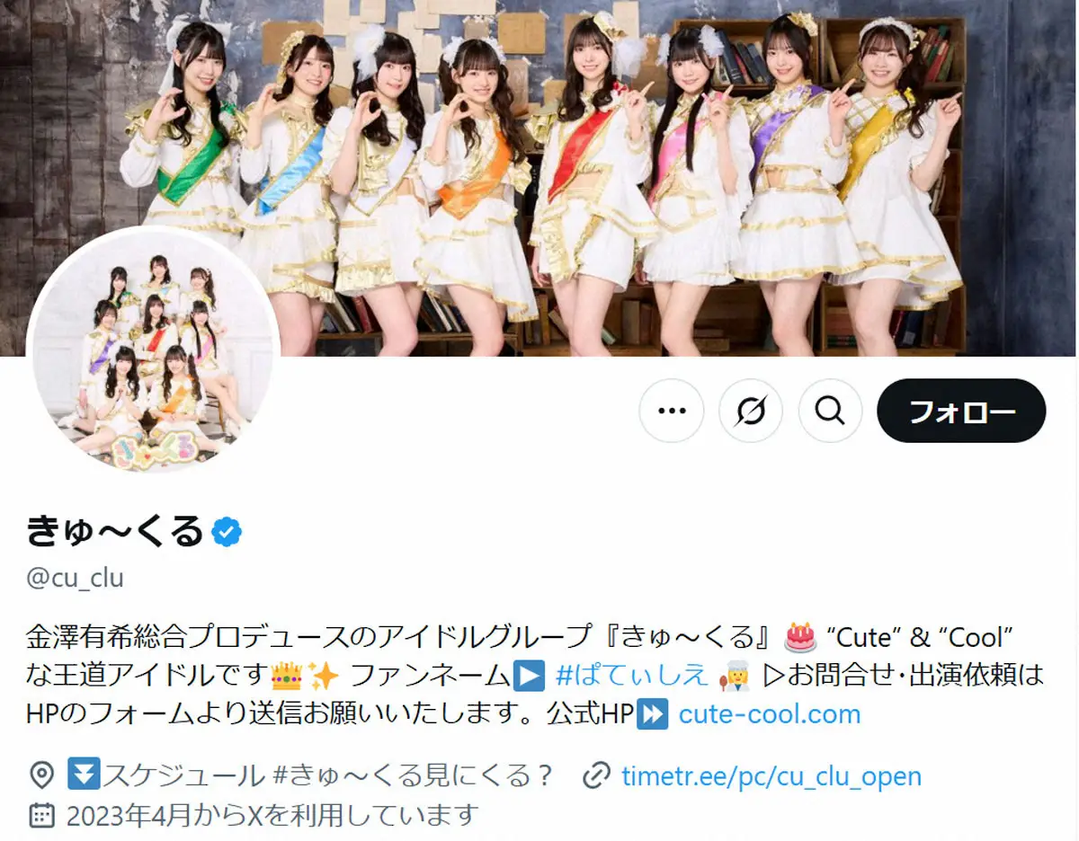 【画像・写真】8人組女性アイドル　休養中のメンバーが活動休止へ「SNS投稿・配信につきましても当面の間休止」