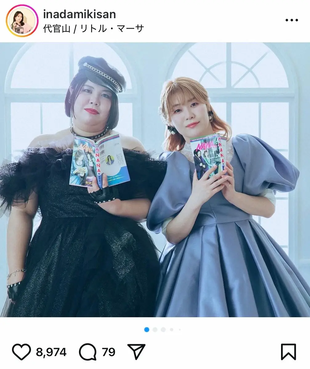 【画像・写真】中島美嘉＆宮崎あおい！？　人気女性芸人コンビ、夢のNANAなりきりSにファン大興奮「良すぎる！！！」