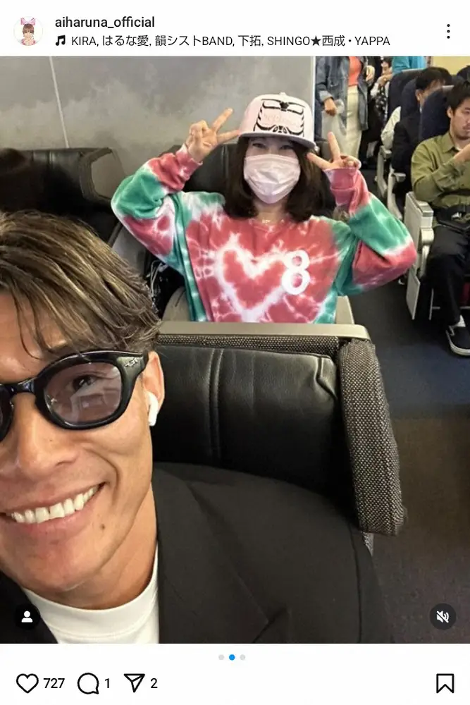 【画像・写真】はるな愛　機内で“超大物”と遭遇「哀愁漂うイケてるモデルさん」声を掛けられ仲良し2ショ公開