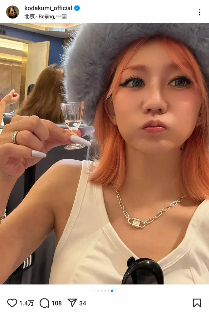 【画像・写真】倖田來未「ひゃーーー」中国の“激ヤバ酒”煽り優勝！ライブ後のオフショで「呑んだらこんな顔なります」