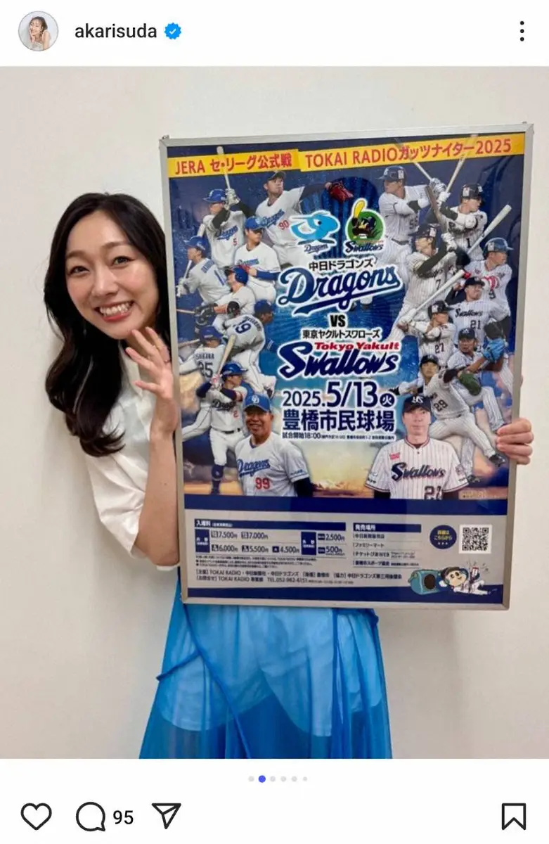 【画像・写真】須田亜香里のインスタグラム（@akarisuda）から