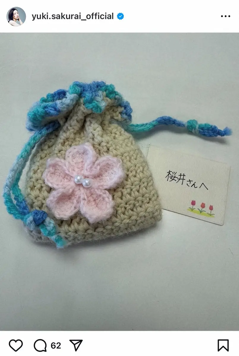 【画像・写真】桜井ユキ　共演女優からのプレゼントに大喜び！　センス抜群ハンドメード「上手すぎる。大切に使ってます」