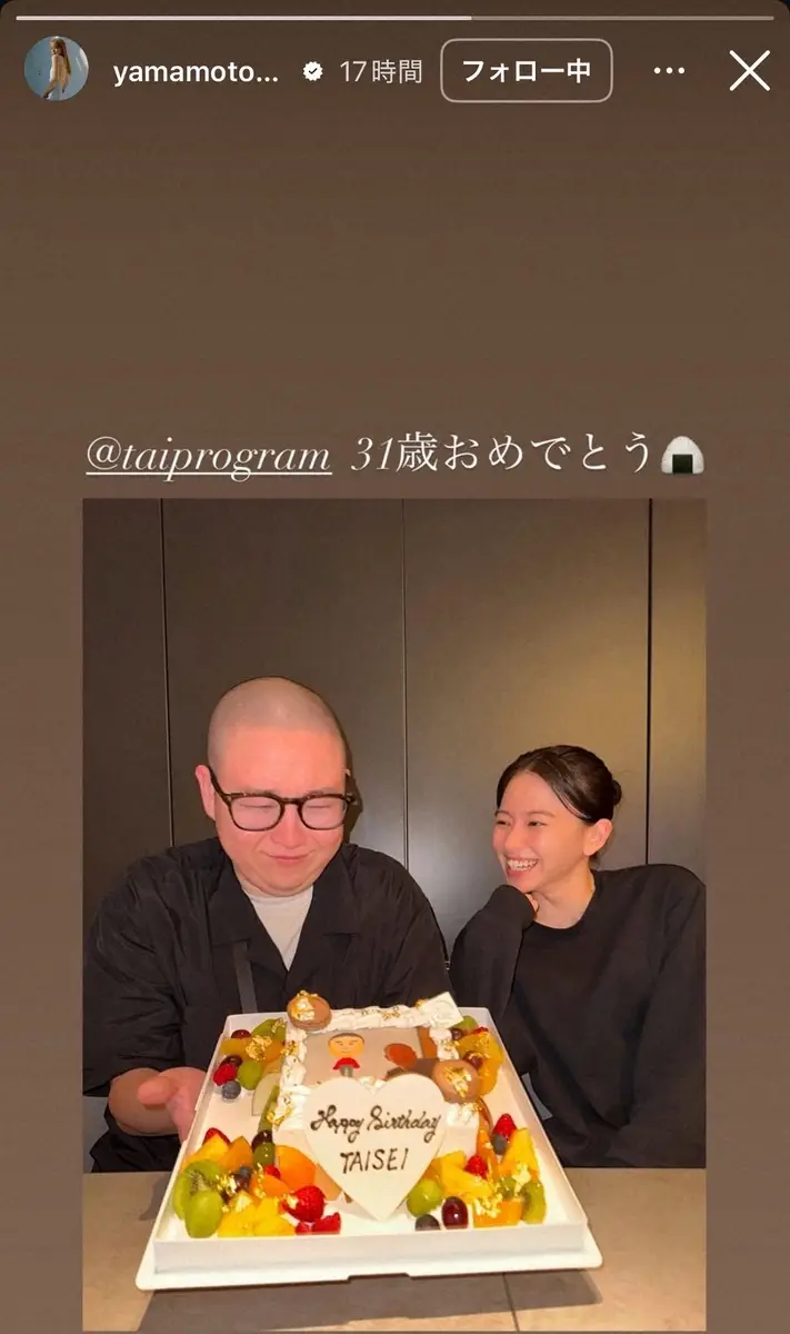 【画像・写真】山本舞香　仲良し俳優の誕生日を祝福！　バースデーケーキを前にニッコリ2ショット「31歳おめでとう」