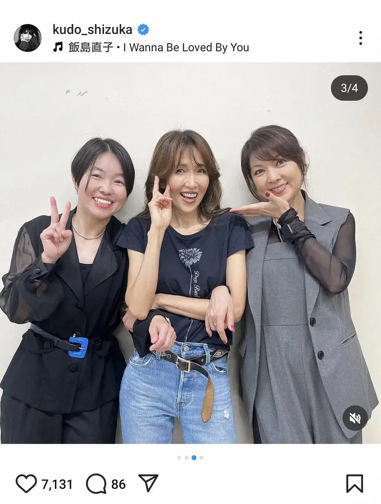 【画像・写真】工藤静香　仲良し女優「にゃおちゃん」＆人気お笑いタレントとの「珍しい3ショット！」披露に「凄い」の声