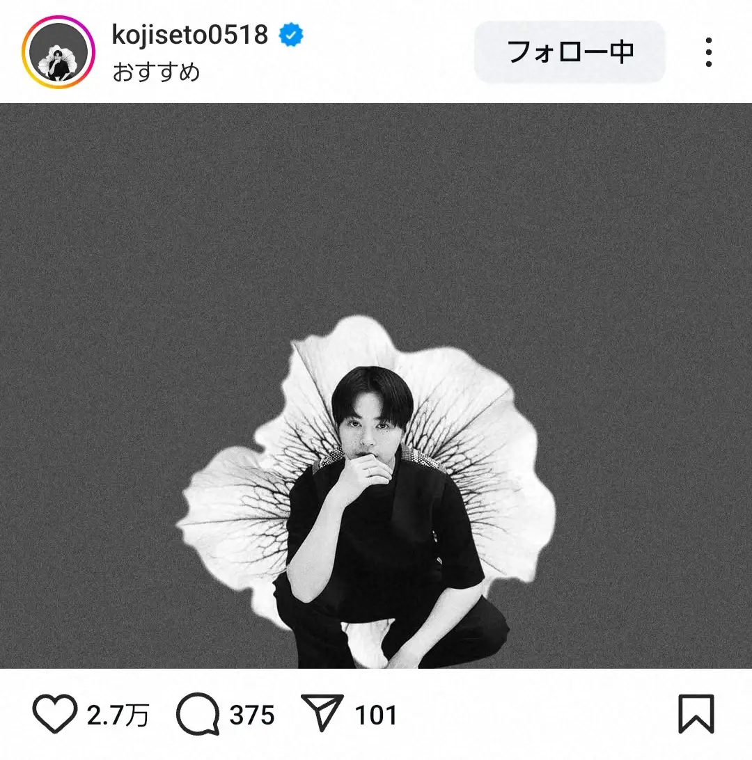 【画像・写真】瀬戸康史「本当に37歳だよな？」　自身も驚きの誕生日最新S披露で「見えない！」「ほんとに素敵」の声