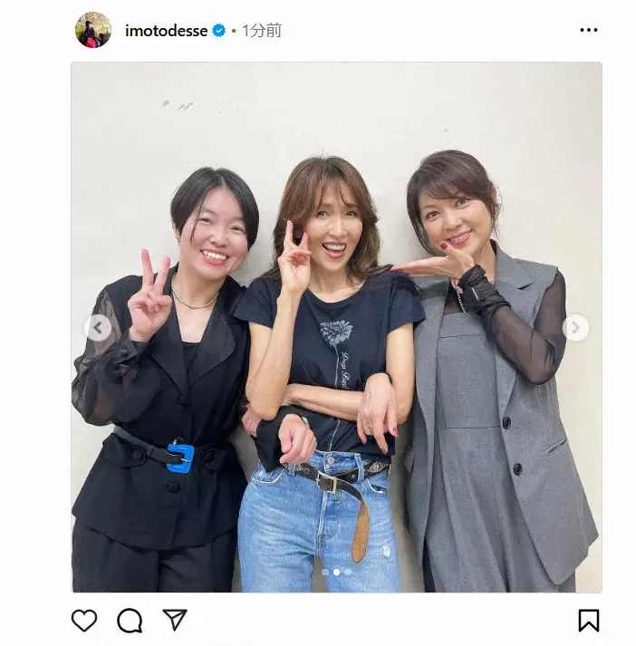 【画像・写真】超豪華！イモトアヤコが大人気歌手＆女優との3ショット公開「めっちゃ素敵」「楽しさ伝わってくる」の声