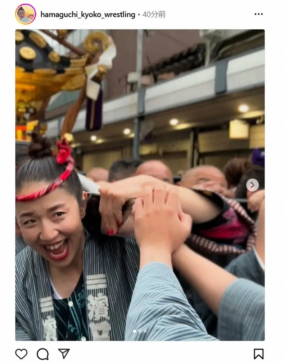 【画像・写真】浜口京子　気合MAXみこしショットにフォロワー歓喜「京子ちゃんかっこいい」「いつも元気をいただける」