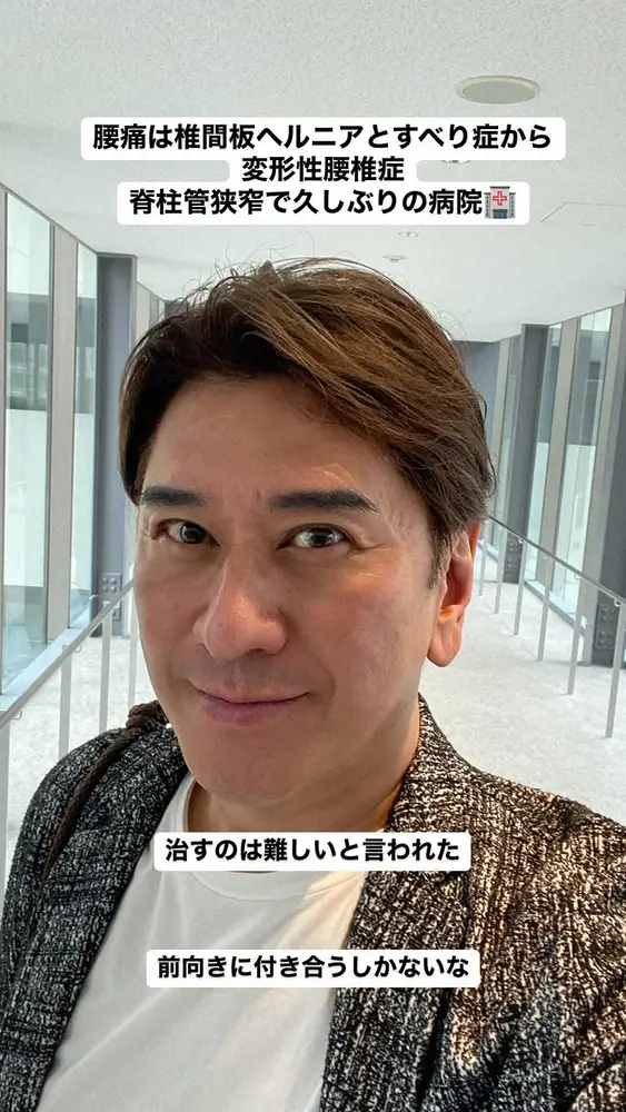 【画像・写真】川崎麻世　「久しぶりの病院」腰痛の病名改めて明かし「治すのは難しいと言われた」