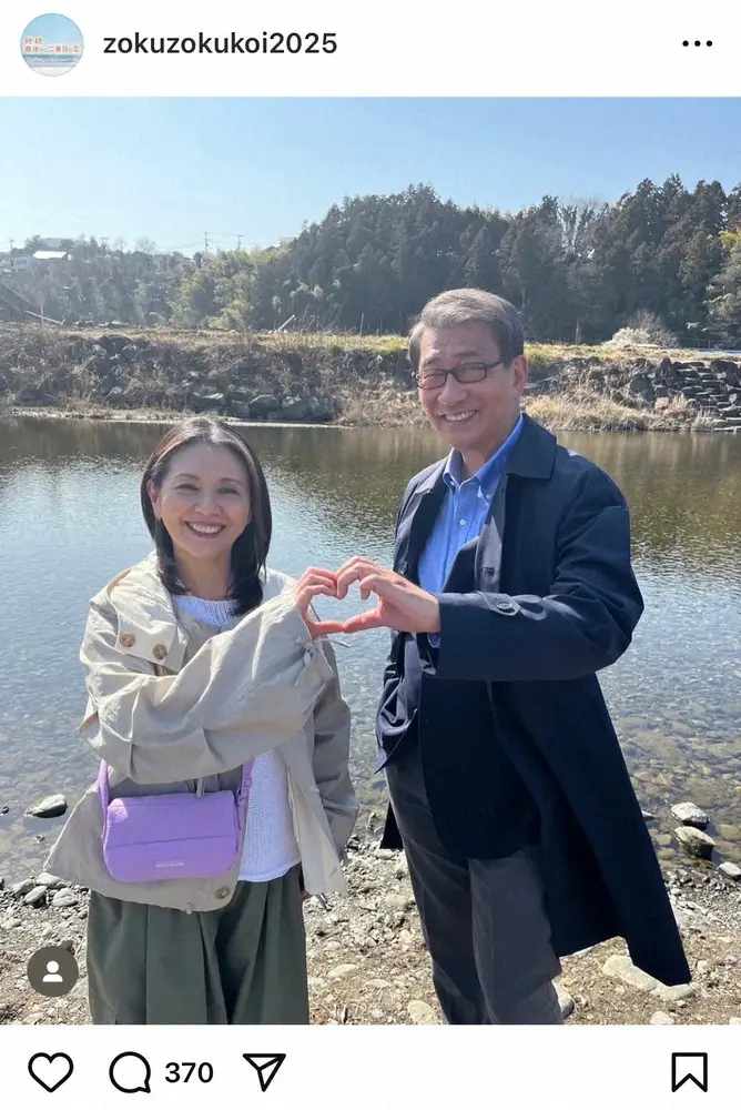 【画像・写真】「続・続・最後から二番目の恋」千明&和平の“ハートポーズ”に反響「やっぱお似合い」「可愛いお2人」