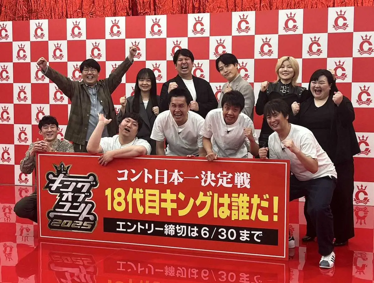 【画像・写真】「キングオブコント2025」エントリー開始　昨年準Vロングコートダディ「今年は間違いなく優勝」